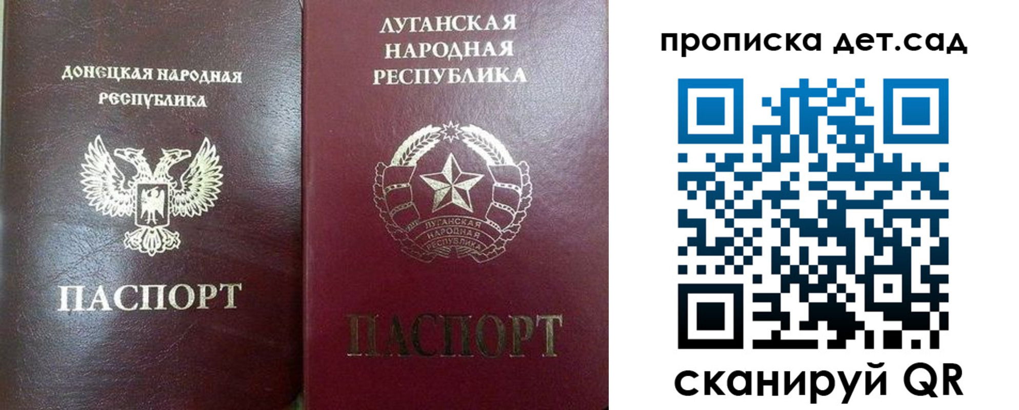 прописка регистрация в Боровичах