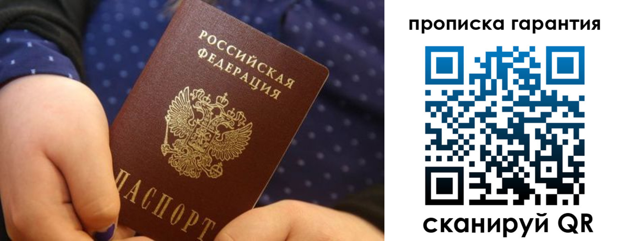 временная регистрация в квартире в Боровичах