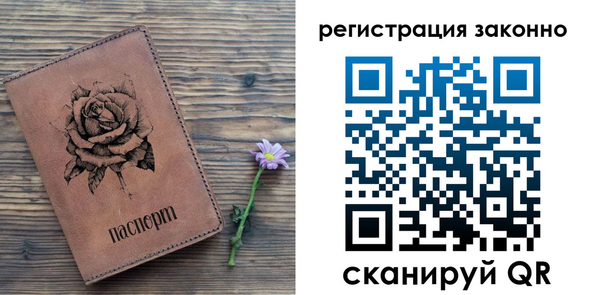 регистрация в Боровичах