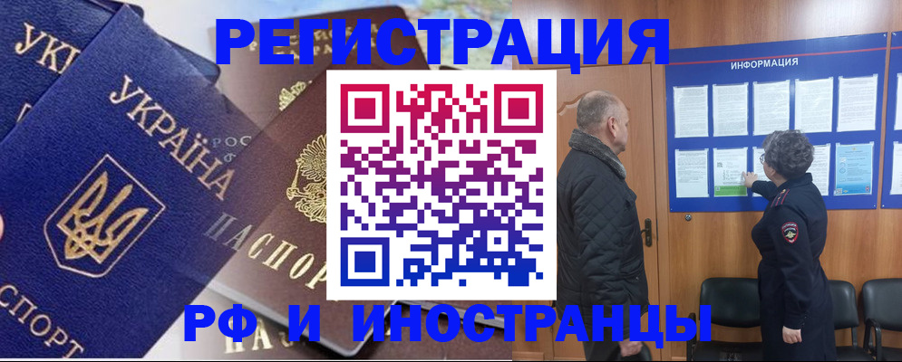 купить прописку в Боровичах