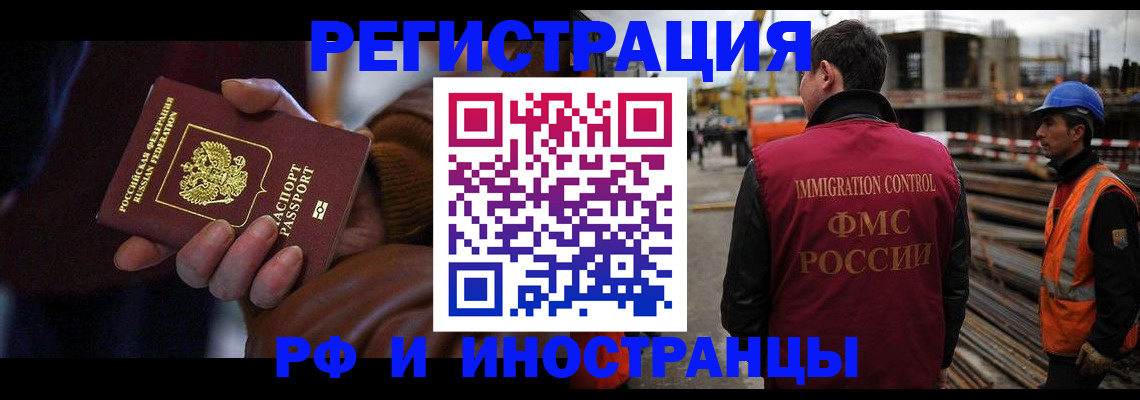 временная регистрация в квартире в Боровичах