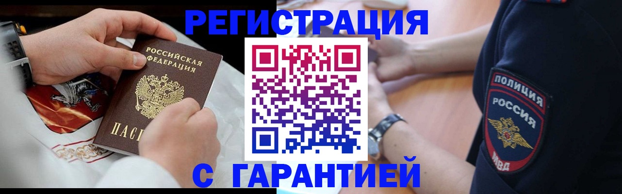 прописка в квартире в Боровичах