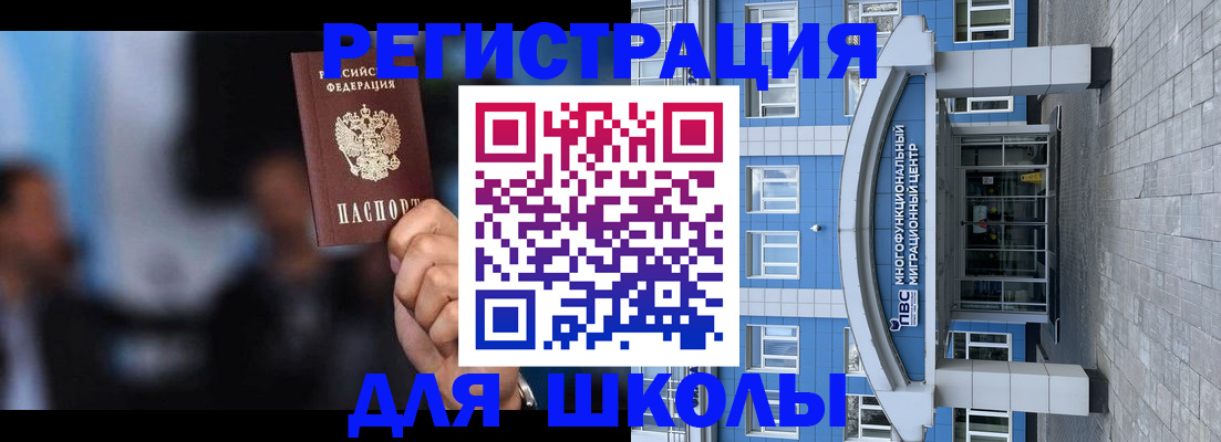 прописка регистрация в Боровичах