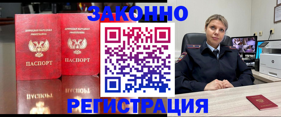временная регистрация адрес в Боровичах