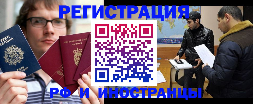 временная регистрация адрес в Боровичах
