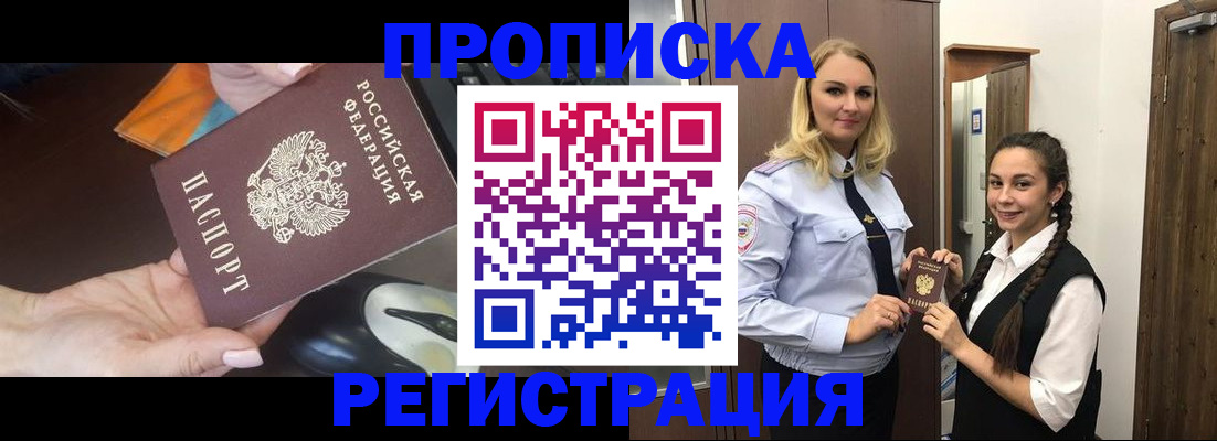 временная регистрация госуслуги в Боровичах