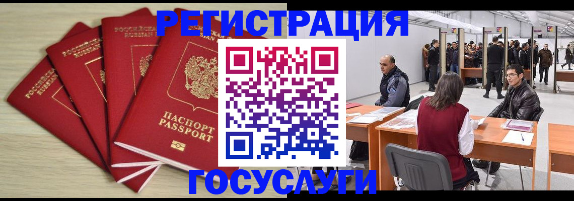 прописка гарантия в Боровичах