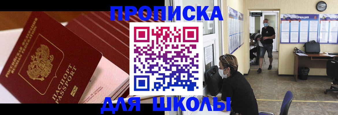 прописка для военкомата в Боровичах